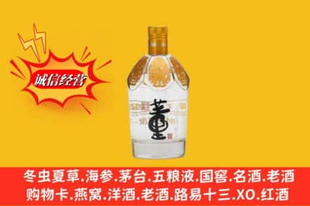 大连庄河市回收老董酒