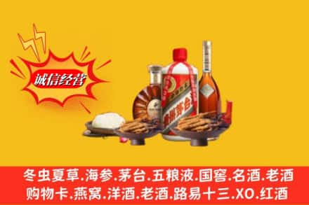 大连庄河市烟酒回收礼品